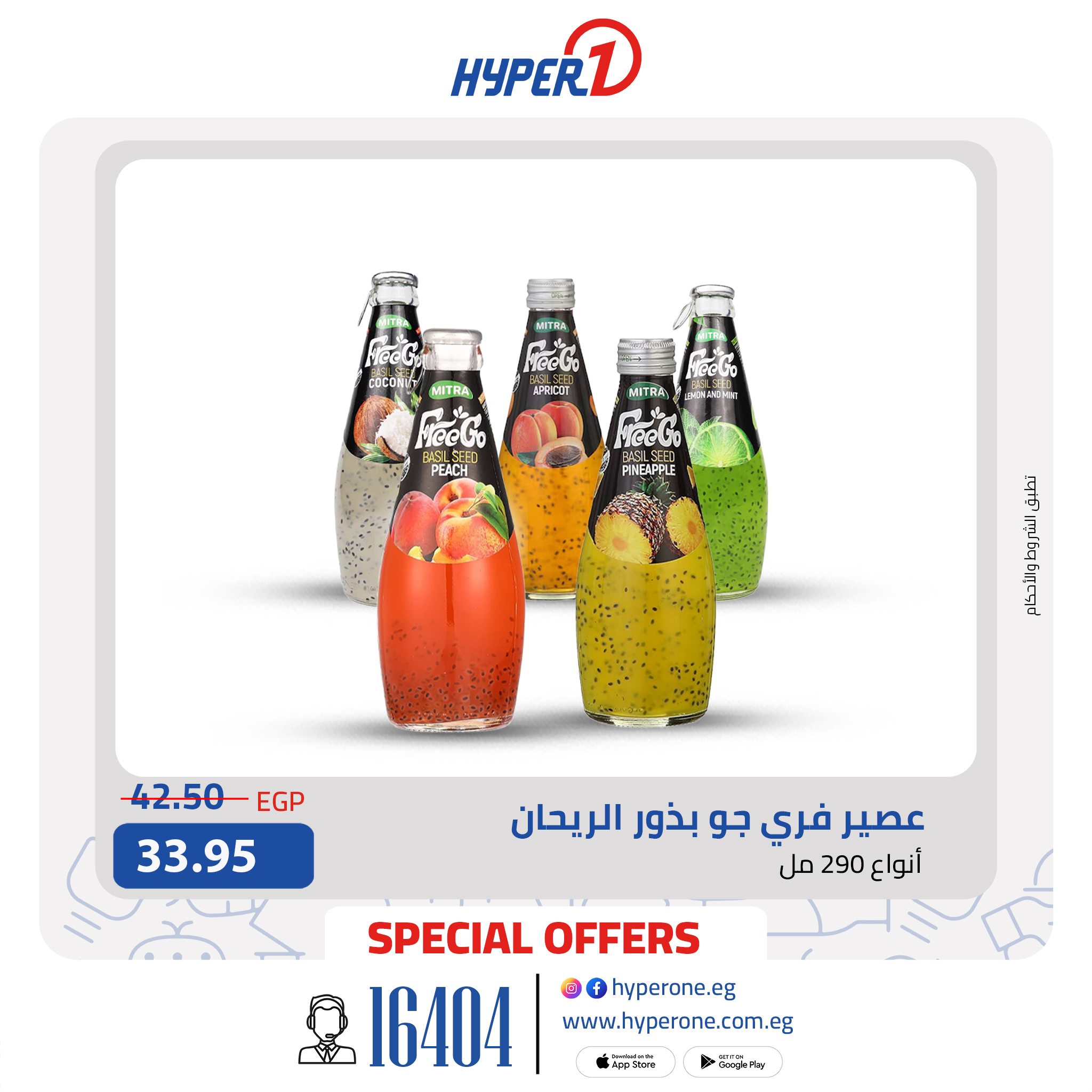 hyper-one offers from 8sep to 1sep 2025 عروض هايبر وان من 8 سبتمبر حتى 1 سبتمبر 2025 صفحة رقم 2